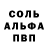 Метамфетамин Декстрометамфетамин 99.9% Ayush BG