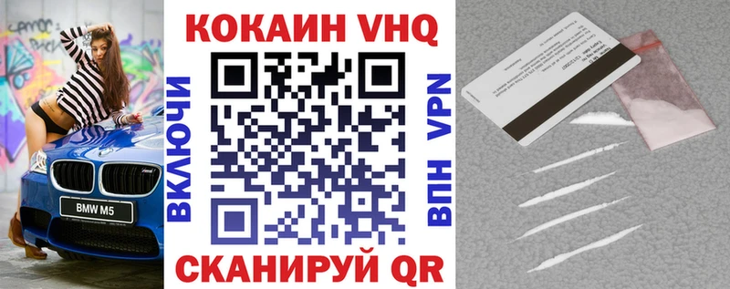 COCAIN 98%  Короча 