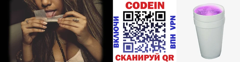 Codein Purple Drank хочу наркоту Короча
