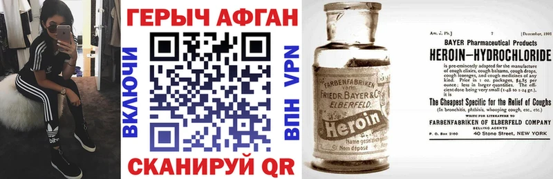 ГЕРОИН афганец  где купить наркоту  Короча 