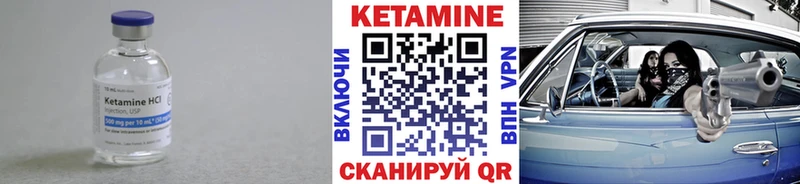 КЕТАМИН ketamine  Короча 